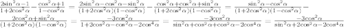  \frac{2 { \sin }^{2} \alpha - 1}{1 + 2 { \cos}^{2} \alpha } - \frac{ { \cos}^{2} \alpha + 1 }{1 - { \cos }^{2} \alpha } = \frac{2 { \sin }^{2} \alpha - { \cos }^{2} \alpha - { \sin}^{2} \alpha }{(1 + 2 { \cos}^{2} \alpha)(1 - { \cos }^{2} \alpha)} - \frac{ { \cos }^{2} \alpha + { \cos }^{2} \alpha + { \sin}^{2} \alpha }{(1 + 2 { \cos}^{2} \alpha)(1 - { \cos }^{2} \alpha)} = \frac{ { \sin }^{2} \alpha - { \cos}^{2} \alpha }{(1 + 2 { \cos}^{2} \alpha)(1 - { \cos }^{2} \alpha)} - \frac{2 { \cos }^{2} \alpha + { \sin}^{2} \alpha }{(1 + 2 { \cos}^{2} \alpha)(1 - { \cos }^{2} \alpha)} = \frac{ - 3 { \cos}^{2} \alpha }{1 + 2 { \cos}^{2} \alpha - { \cos}^{2} \alpha - 2 { \cos}^{4} \alpha } = \frac{ - 3 { \cos}^{2} \alpha }{ { \sin}^{2} \alpha + { \cos }^{2} \alpha + { \cos}^{2} \alpha - 2 { \cos }^{4} \alpha } = \frac{ - 3 { \cos}^{2} \alpha}{{ \sin}^{2} \alpha + 2 { \cos }^{2} \alpha - 2 { \cos }^{4} \alpha}