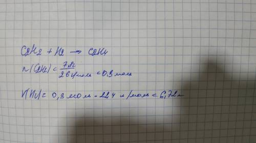 Для полного гидрирования 7,8 гр ацетилена потребуется водород , и найти объем водорода при нормальны