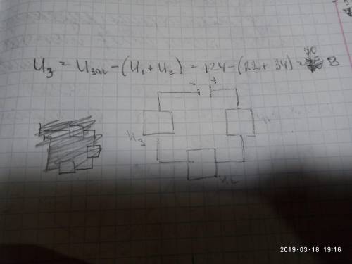 Знайдіть напругу на третьому і, які зєднані послідовно,якщо u1=22в,u2=34в,uзаг=124в.накресліть схему