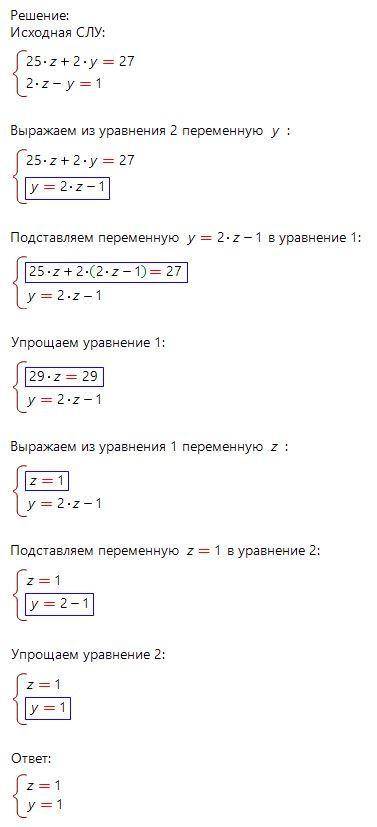 Реши систему уравнений методом подстановки.