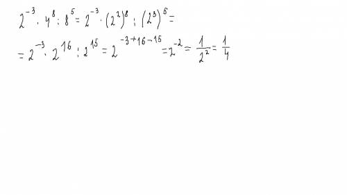 Обчисліть значення виразу 2⁻³× 4⁸ ÷8⁵.