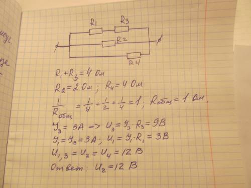 Четыре , сопротивления которых r₁ = 1ом, r₂ =2 ом, r₃ =3 ом и r₄= 4 ом, соединены так что общее сопр