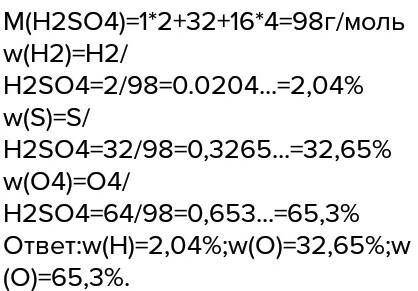 Дано: h2so4=5 w(h2so4)=10% найти: m (znso4)