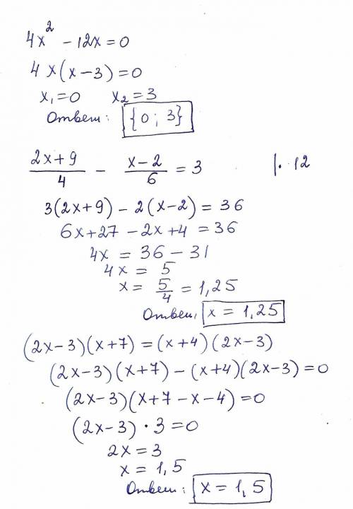 Решите уравнения (решение обязательно) : 4x^2-12x=0 , 2x+9 x-2 , ------- - ------- = 3 4 6 (2x-3)(x+