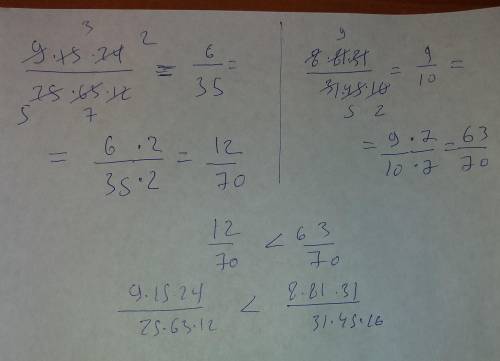 Ократи дроби и сравни: 9⋅15⋅24 25⋅63⋅12 8⋅81⋅31 31⋅45⋅16 (поставь знак > , < или = ).