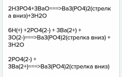 Осуществить превращения h3po4-ba3(po4)2​