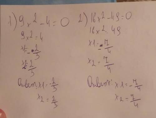 (2х+у)^2 - (х-2e)^2 (а+в)^2 - (b+c)^2 (m+n)^2 - (m-n)^2 (4c-x)^2 - (2c+3x)^2