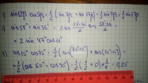 Преобразуй произведение в сумму sin12β⋅cos5β .преобразуй выражение sin58°+sin36° .чему равно cos15°∙