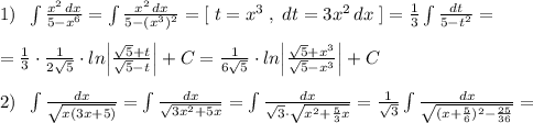 1)\; \; \int \frac{x^2\, dx}{5-x^6}=\int \frac{x^2\, dx}{5-(x^3)^2}=[\; t=x^3\; ,\; dt=3x^2\, dx\; ]=\frac{1}{3}\int \frac{dt}{5-t^2}=\\\\=\frac{1}{3}\cdot \frac{1}{2\sqrt5}\cdot ln\Big |\frac{\sqrt5+t}{\sqrt5-t}\Big |+C=\frac{1}{6\sqrt5}\cdot ln\Big |\frac{\sqrt5+x^3}{\sqrt5-x^3}\Big |+C\\\\2)\; \; \int \frac{dx}{\sqrt{x(3x+5)}}=\int \frac{dx}{\sqrt{3x^2+5x}}=\int \frac{dx}{\sqrt{3}\cdot \sqrt{x^2+\frac{5}{3}x}}=\frac{1}{\sqrt3}\int \frac{dx}{\sqrt{(x+\frac{5}{6})^2-\frac{25}{36}}}=