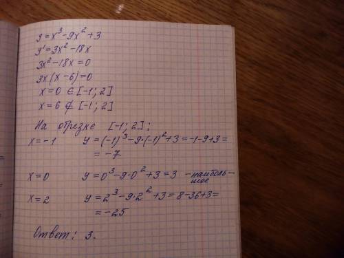 Y=x^3-9x^2+3 [-1,2] найти наиб значение функций​