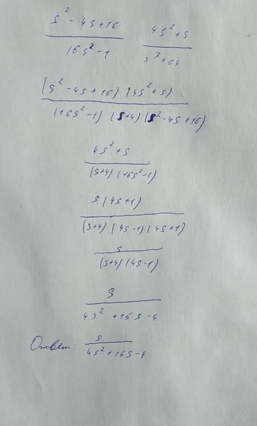 Выражение s2-4s+16/16s2-1*4s2+s/s3+64