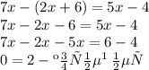 7x-(2x+6)=5x-4 \\7x-2x - 6=5x-4 \\7x - 2x - 5x = 6 - 4 \\0 = 2 - корней \: нет