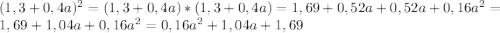 ( 1 , 3 + 0 , 4 a )^2=( 1 , 3 + 0 , 4 a )*( 1 , 3 + 0 , 4 a )=1,69+0,52a+0,52a+0,16a^2=1,69+1,04a+0,16a^2=0,16a^2+1,04a+1,69