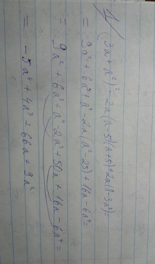 3. выражение (3а + а²)²— 2a (а –5) (a + 5) + 2а(8 — 3а³).4. разложите на множители: б) а² - x²+ 4х –