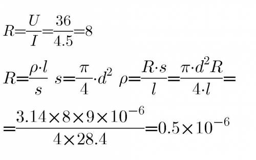 Определите удельное сопротивление провода,если известны его диаметр (3*10 в степени -3) и длина (28,