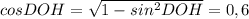 cosDOH=\sqrt{1-sin^{2}DOH } =0,6