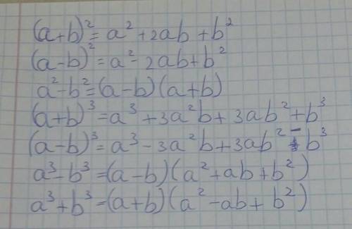 30 ! ! объясните *разложение многочленов на множетели с формул сокращённого умножения* училка не пон