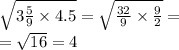  \sqrt{3 \frac{5}{9} \times 4.5} =\sqrt{\frac{32}{9} \times \frac{9}{2} } = \\ = \sqrt{16} = 4