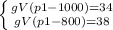 \left \{ {{gV(p1-1000)=34} \atop {gV(p1-800)=38}} \right.