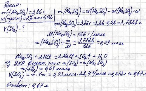 Определите объём сернистого газа (н. образующегося при реакции с соляной кислотой сульфита натрия ма