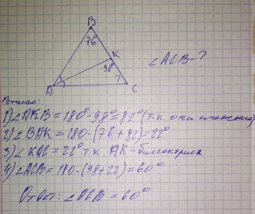 Втреугольнике abc проведена биссектриса ak. найдите величину угла acb, если угол abc=76 градусов, уг