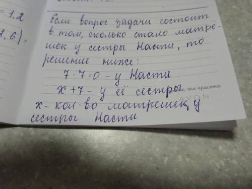 Унасти было 7 матрешек.все матрешки она отдала сестре