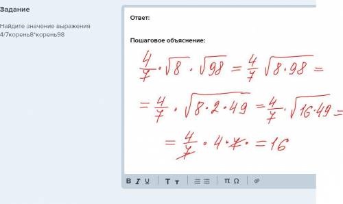 Найдите значение выражения4/7корень8*корень98​