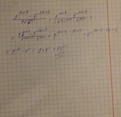 Сократите дробь: 3^a+3*5^2a+3 75^a+1