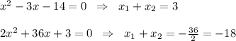 x^2-3x-14=0\; \; \Rightarrow \; \; x_1+x_2=3\\\\2x^2+36x+3=0\; \; \Rightarrow \; \; x_1+x_2=-\frac{36}{2}=-18