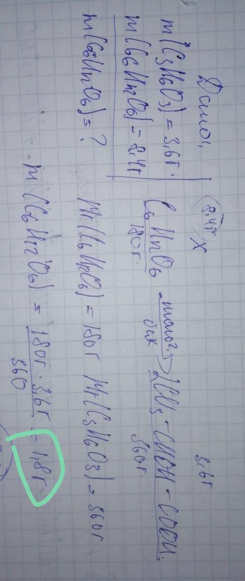 Урезультаті молочнокислого бродіння глюкози утворилося 3,6 г молочної кислоти. якою була маса глюкоз