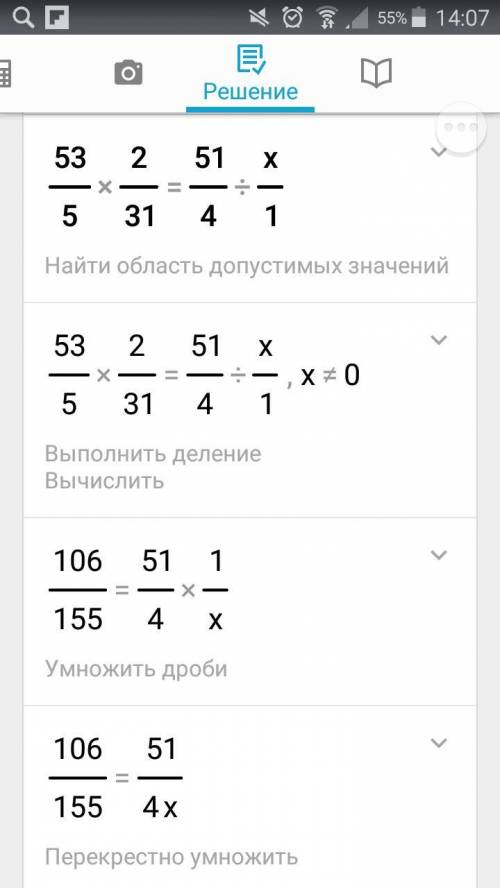 Найдите неизвестный член пропорции 5 3/5: 3 1/2=5 1/4: x