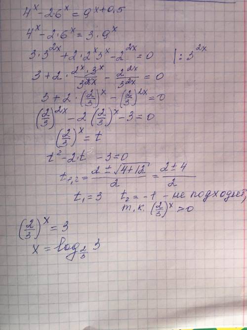 Решить: 4ˣ - 2*6ˣ = 9ˣ⁺⁰'⁵могу сказать ответ: ㏒ ₀,₅3