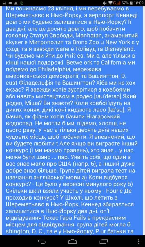 Можете с перевод в косвенную речь диалога ​