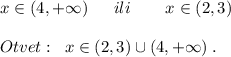 x\in (4,+\infty )\; \; \quad ili\; \; \quad \; \; x\in (2,3)\\\\Otvet:\; \; x\in (2,3)\cup (4,+\infty )\; .