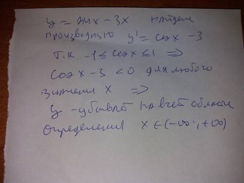 Исследуйте функцию на монотонность y=sinx-3x только с объяснениями