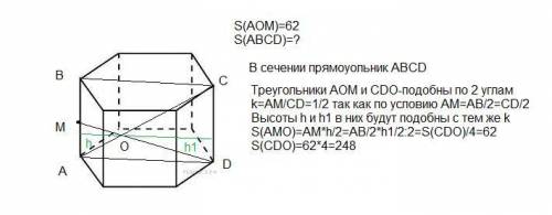 Четырехугольник аbcd - сечение призмы плоскостью, проходящей через боковые ребра ав и сd призмы. точ