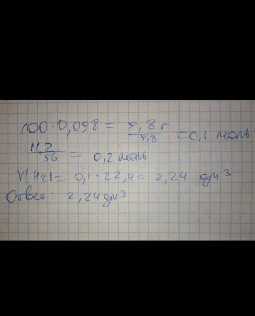 30 какой объем водорода(н.у) выделится при взаимодействии 11.2 г железа с 100г 9.8% раствора серной 