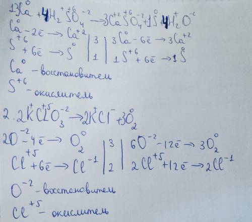 Напишите реакцию с зарядом и кто восстановитель. окислитель.1. са+н2so4=caso4+s+h2o2.kclo3=kcl+o2