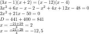 (3x-1)(x+2)=(x-12)(x-4)\\3x^2+6x-x-2-x^2+4x+12x-48=0\\2x^2+21x-50=0\\D=441+400=841\\ x=\frac{-21+29}{4}=2\\ x=\frac{-21-29}{4}=-12,5