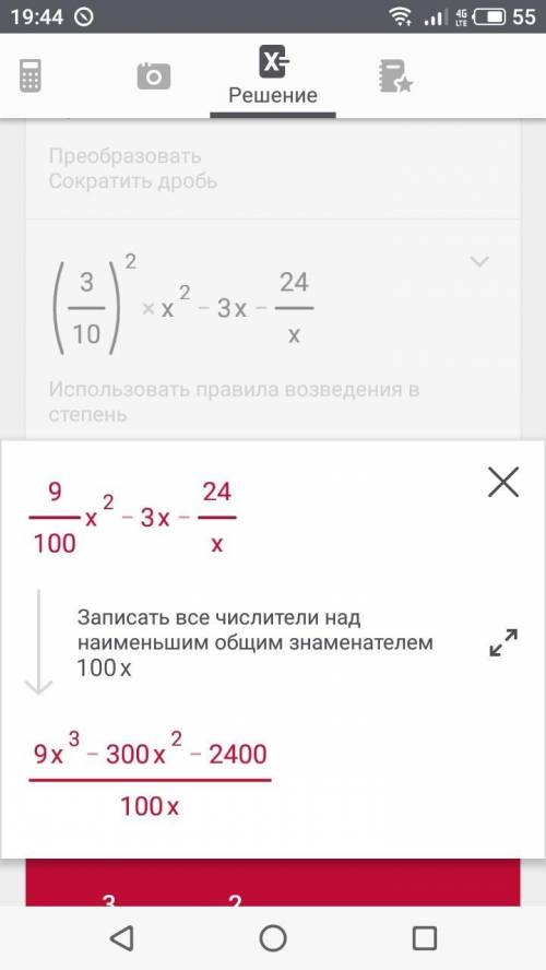 Решить неравенство. (0,3)^x^2-3x-24/x больше или равно 0,09