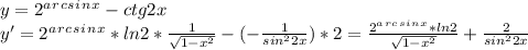 y=2^a^r^c^s^i^n^x-ctg2x\\y'=2^a^r^c^s^i^n^x*ln2*\frac{1}{\sqrt{1-x^2} } -(-\frac{1}{sin^22x})*2=\frac{2^a^r^c^s^i^n^x*ln2}{\sqrt{1-x^2} }+\frac{2}{sin^22x}