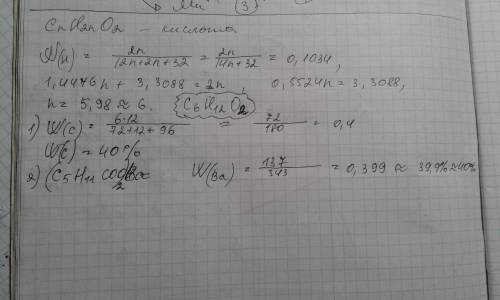 Нужна ! массовая доля h в составе одноосновной карбоновой кислоты составляет 10,34%. найдите массовы