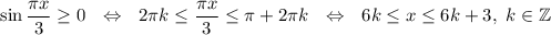 \sin\dfrac{\pi x}{3}\geq0 \ \ \Leftrightarrow \ \ 2\pi k\leq\dfrac{\pi x}{3}\leq \pi+2\pi k \ \ \Leftrightarrow \ \ 6k\leq x\leq 6k+3, \ k \in \mathbb{Z}