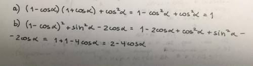 А) (1-cos a) (1+cos a) + cos^2 a б) (1- cos a)^2 + sin^2 a - 2cos a