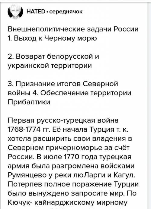 Основы -турецкой войны даты союзники правители россии