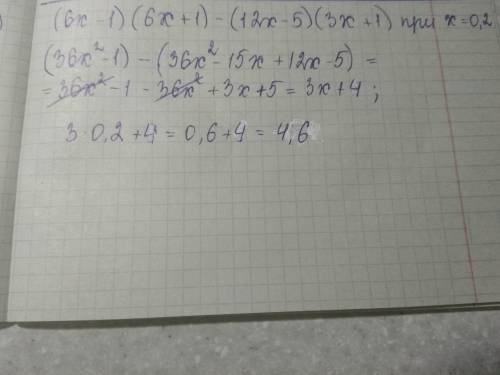 Выражения и найдите его числовые значения при x=0,2 (6x-1)(6x+1)-(12x-5)(3x+1)=​