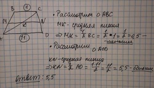 Основания трапеции равен 1 и 11 найдете больший из отрезков на которые делит среднюю линию этой трап