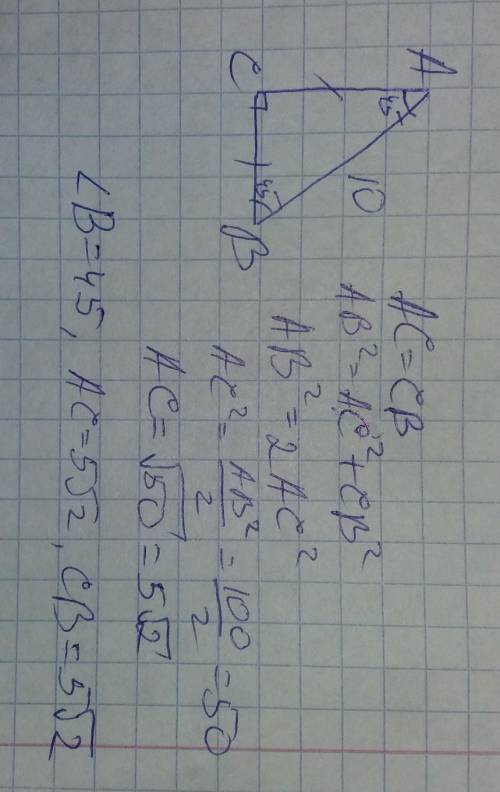 Упрямокутного трикутника абс , кут с=90°,ав=10 см, кута=45°. знайти невідомі сторони та кути прямоку