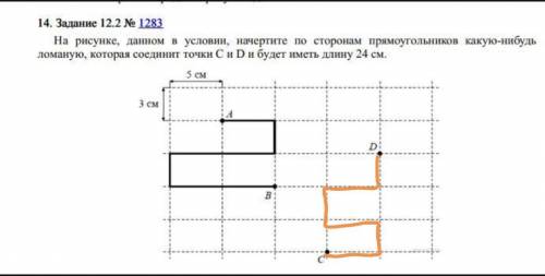 4. 12.2 № 1283 на рисунке, данном в условии, начертите по сторонам прямоугольников какую-нибудь лома