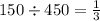 150 \div 450 = \frac{1}{3} 